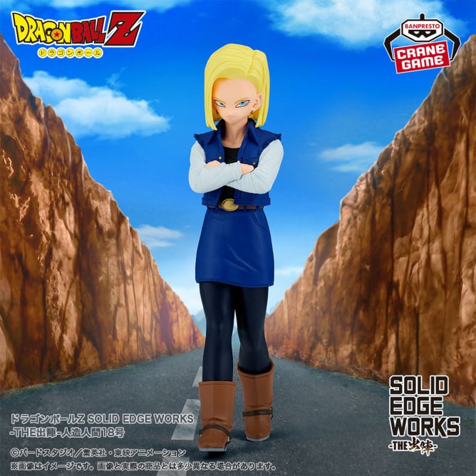 【2024年9月19日登場】ドラゴンボールZ SOLID EDGE WORKS-THE出陣-人造人間18号