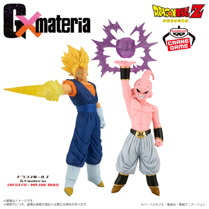 【2024年9月19日登場】ドラゴンボールZ G×materia [VEGITO・MAJIN BUU]