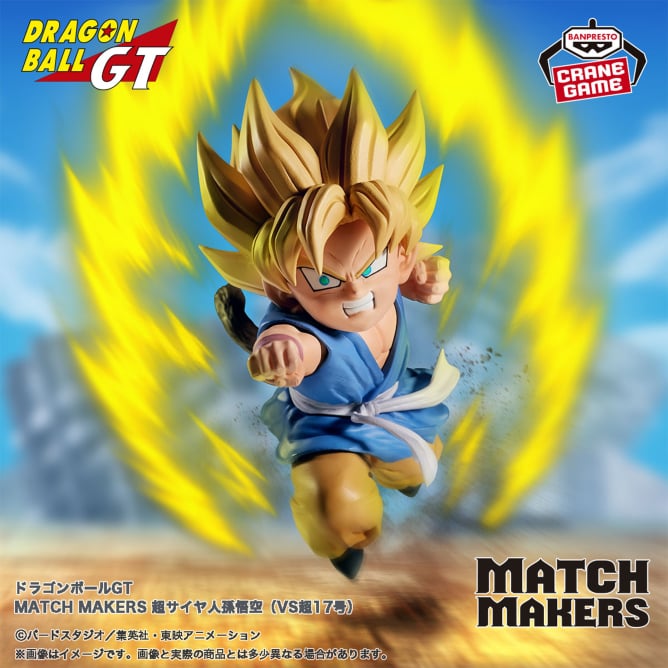 【2024年9月5日登場】ドラゴンボールGT MATCH MAKERS 超サイヤ人孫悟空（VS超17号）