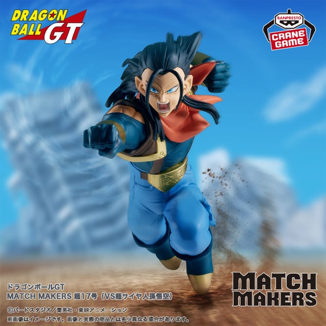 【2024年9月5日登場】ドラゴンボールGT MATCH MAKERS 超17号（VS超サイヤ人孫悟空）