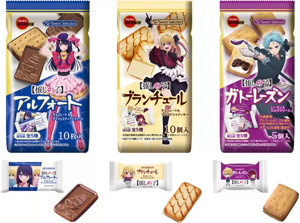 【2024年9月2日発売】アルフォートなどブルボンのお菓子3種×「推しの子」コラボデザイン登場 
