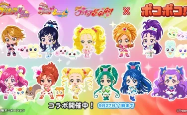 プリキュア コラボ