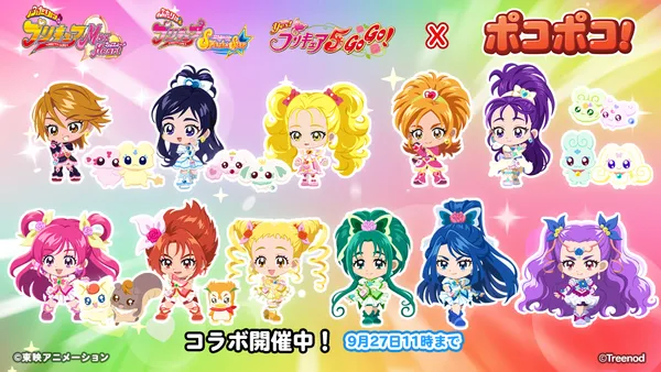 【2024年8月30日開催】LINE ポコポコで「プリキュア」コラボ開催 
