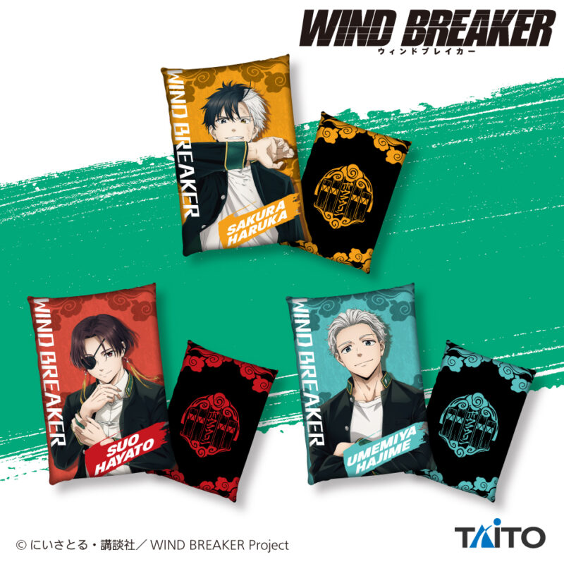 【2024年8月下旬登場】『WIND BREAKER』　BIGクッション