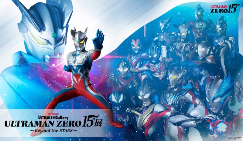 【2024年9月27日開催】ウルトラマンゼロ15周年記念イベント「ULTRAMAN GALLERY」大阪・福岡で開催
