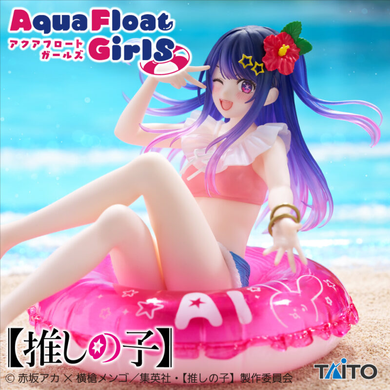 【2024年9月下旬登場】【推しの子】　Aqua Float Girls フィギュア　アイ