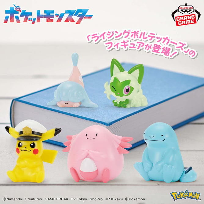 【2024年10月4日登場】ポケットモンスター フィギュアコレクション ライジングボルテッカーズ