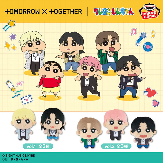 【2024年10月17日登場】TOMORROW X TOGETHER クレヨンしんちゃん もふぐっとぬいぐるみvol.1