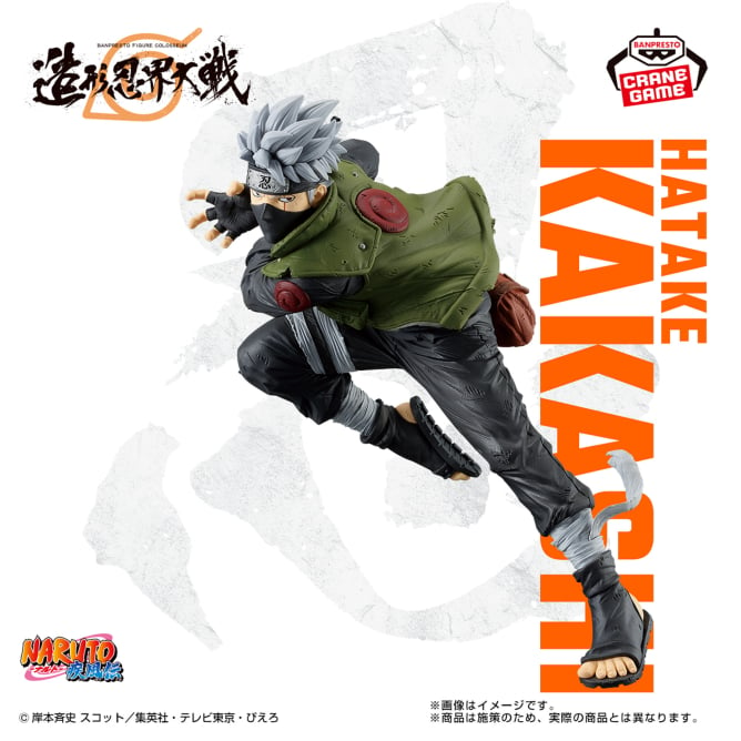 【2024年10月4日登場】NARUTO-ナルト- 疾風伝 BANPRESTO FIGURE COLOSSEUM 造形忍界大戦 はたけカカシ