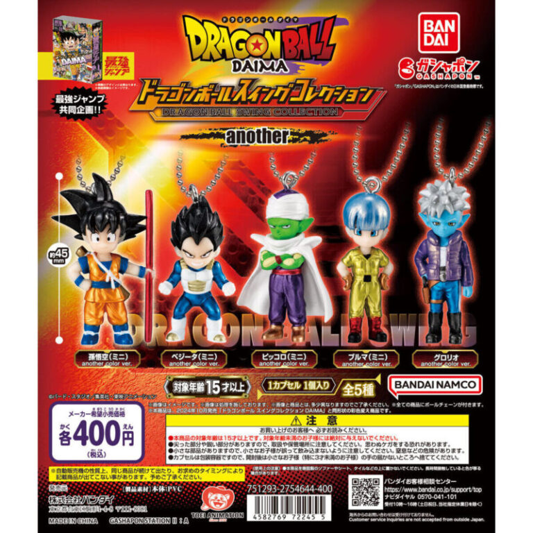 ドラゴンボールガチャガチャ バンナムオンライン、『ドラゴンボールZ Xキーパーズ』で最大390