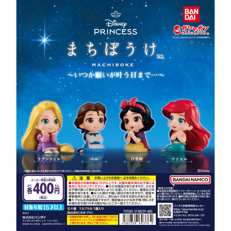 【2024年10月 第5週発売】Disney Princess まちぼうけ～いつか願いが叶う日まで…～