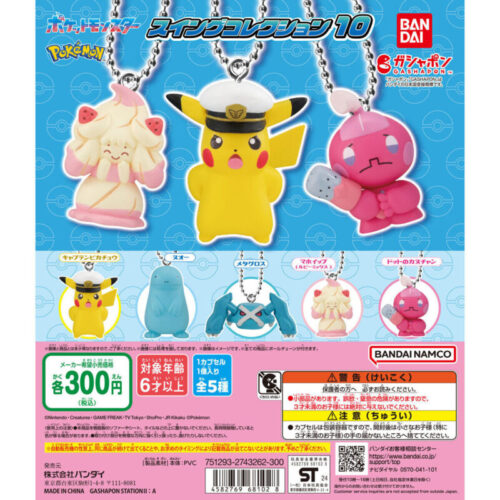 ポケモン 判定 送料無料]肩ズンFig. ポケモン7 全4種