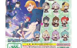 ラブライブ ガチャガチャ