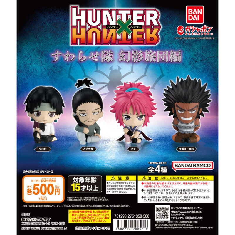 HUNTER×HUNTER ガチャガチャ