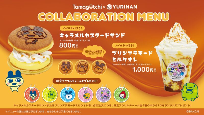 【2024年11月1日発売】YURINAN「たまごっち」コラボ新メニュー登場　どら焼きサンド&ドリンク
