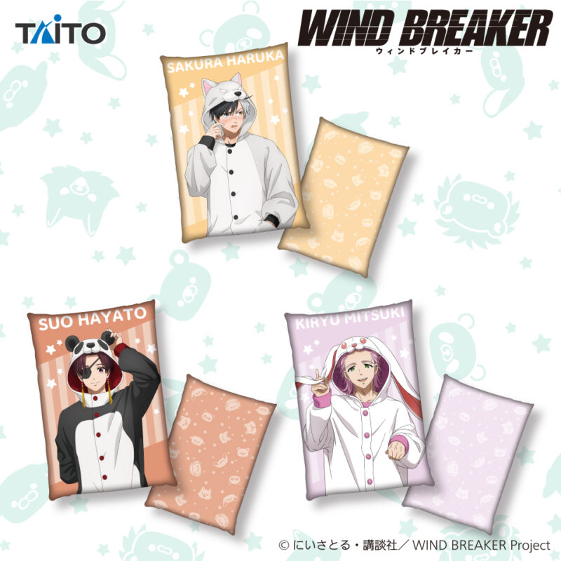 【2024年11月上旬登場】『WIND BREAKER』　描き下ろしBIGクッションvol.1