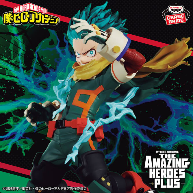 【2024年11月6日登場】僕のヒーローアカデミア THE AMAZING HEROES-PLUS-IZUKU MIDORIYA