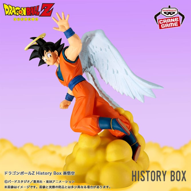 【2024年11月27日登場】ドラゴンボールZ History Box 孫悟空