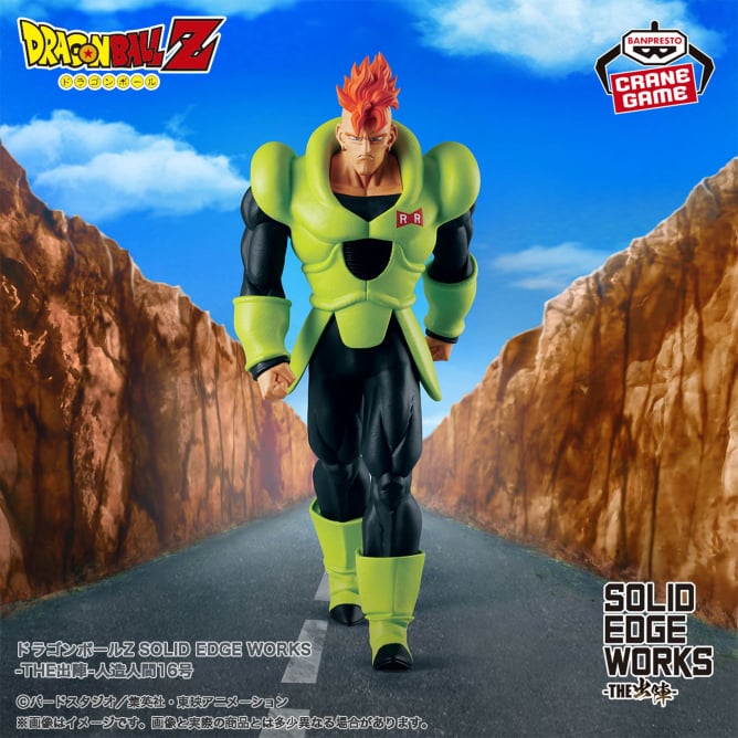 【2024年11月7日登場】ドラゴンボールZ SOLID EDGE WORKS-THE出陣-人造人間16号