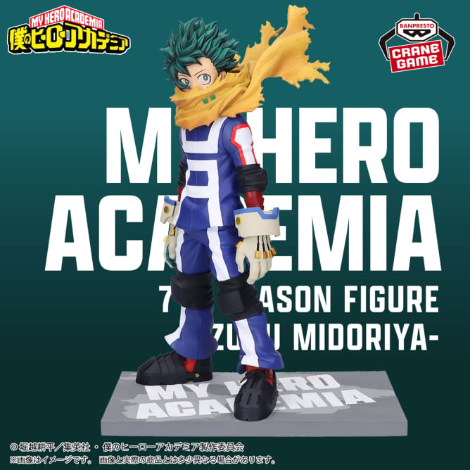 【2024年12月登場】僕のヒーローアカデミア 7TH SEASON FIGURE-IZUKU MIDORIYA-COLOR ver.