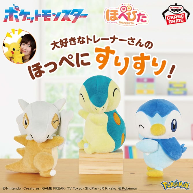 【2024年11月21日登場】ポケットモンスター ほぺぴた ぬいぐるみ～カラカラ・ヒノアラシ・ポッチャマ～