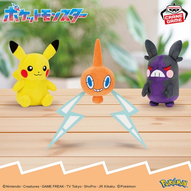 【2024年11月7日登場】ポケットモンスター ぬいぐるみ～ピカチュウ・ロトム・モルペコ（はらぺこもよう）～