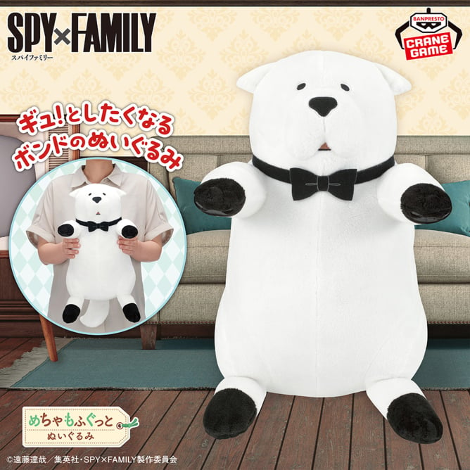 【2024年11月6日登場】SPY×FAMILY めちゃもふぐっとぬいぐるみ～ボンド・フォージャー～vol.2