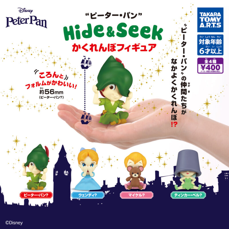 【2024年11月発売】ピーター・パン　Hide&Seek かくれんぼフィギュア