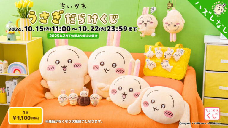 専用出品/ちいかわくじ商品おまとめ 専用出品/ちいかわくじおまとめ