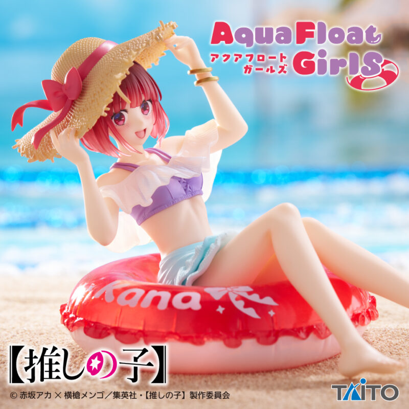 【2024年10月下旬登場】【推しの子】　Aqua Float Girls フィギュア　有馬かな