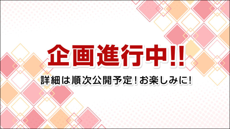 ハリー・ポッター 一番くじ