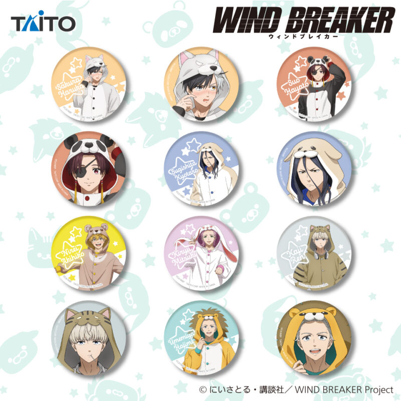 WIND BREAKER プライズ