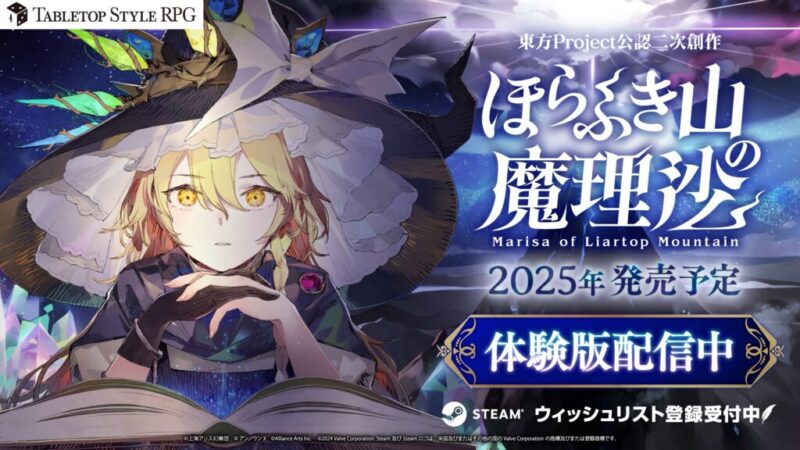 2024年12月最新】東方Projectコラボニュース一覧！コラボグッズ発売・イベント開催予定まとめ | キャラグー