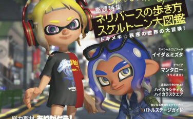 スプラトゥーン コラボ