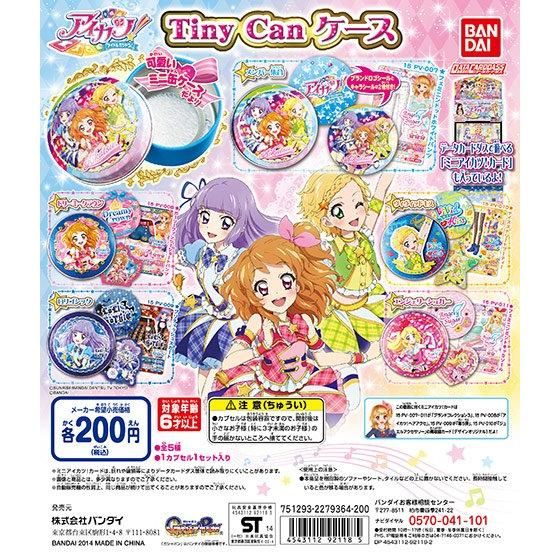 【2014年11月中旬発売】アイカツ！Tiny Can ケース