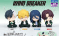 WIND BREAKER ガチャガチャ