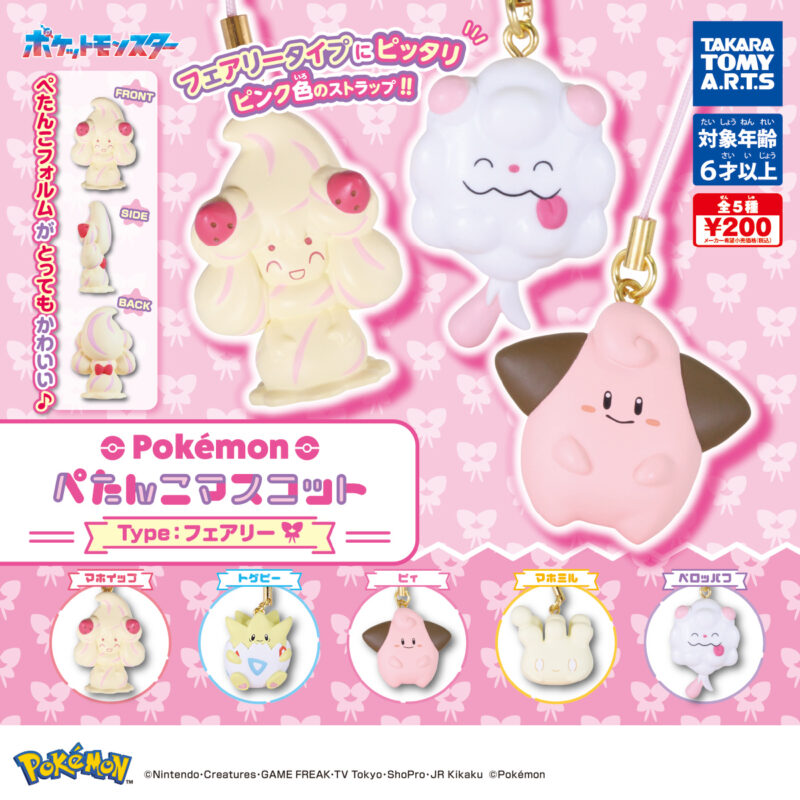 【2024年12月発売】ポケモン ぺたんこマスコット　Type：フェアリー