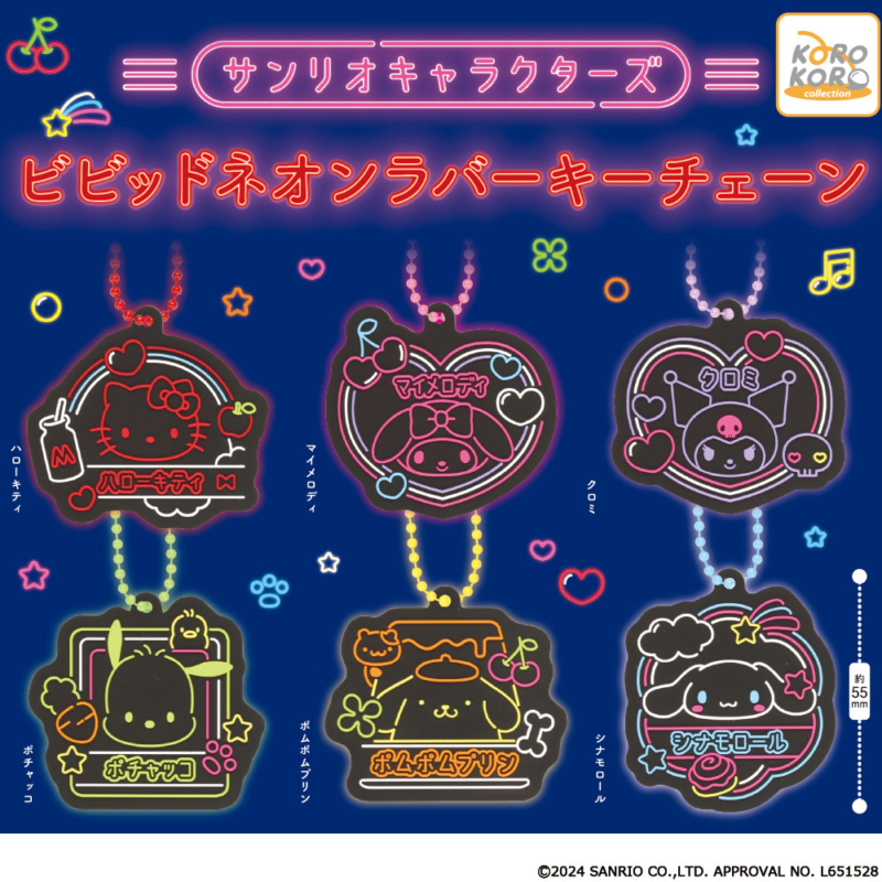 【2024年12月発売】サンリオキャラクターズ　ビビットネオンラバーキーチェーン