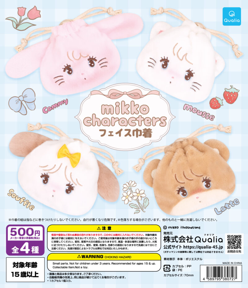 【2024年11月発売】mikko characters　フェイス巾着