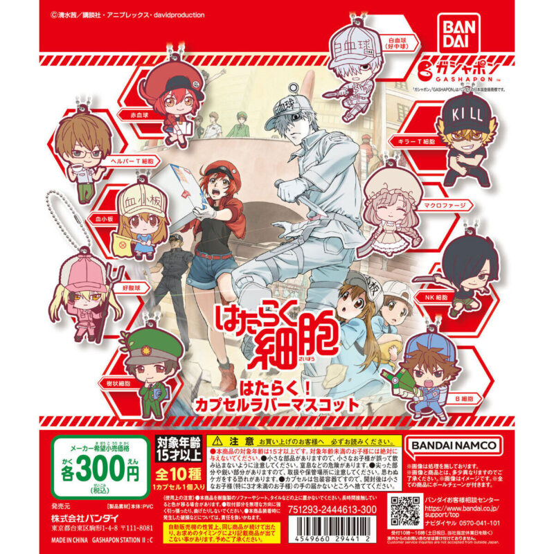 【2018年8月 第5週発売】はたらく細胞　はたらく！カプセルラバーマスコット