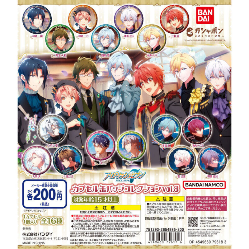 【2023年1月 第3週発売】アイドリッシュセブン カプセル缶バッジコレクションvol.8