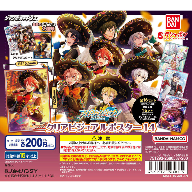 【2023年5月 第3週発売】【ジャンボカードダス 専用商品】アイドリッシュセブン クリアビジュアルポスター14