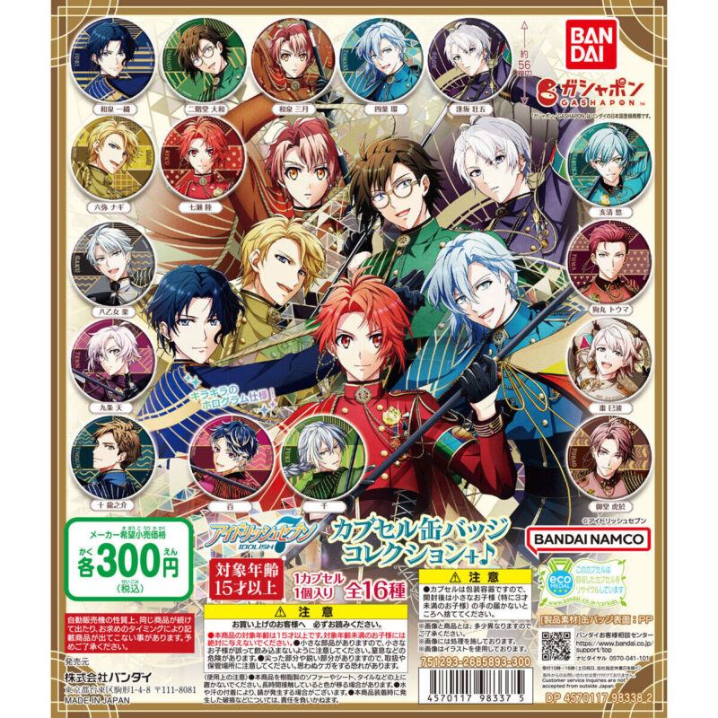 【2023年6月 第2週発売】アイドリッシュセブン カプセル缶バッジコレクション+♪