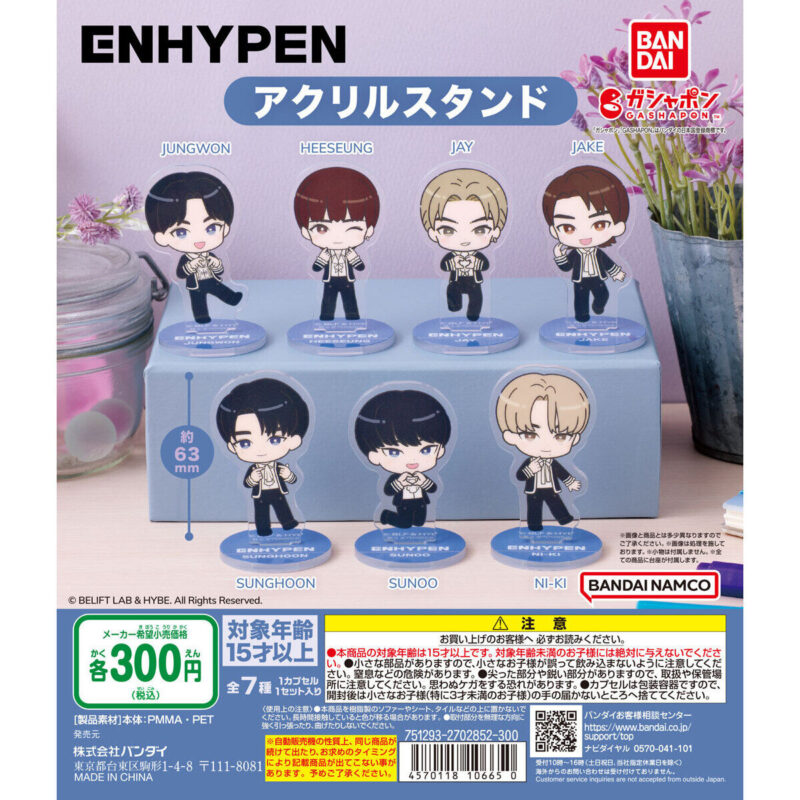 【2023年11月 第4週発売】ENHYPEN アクリルスタンド