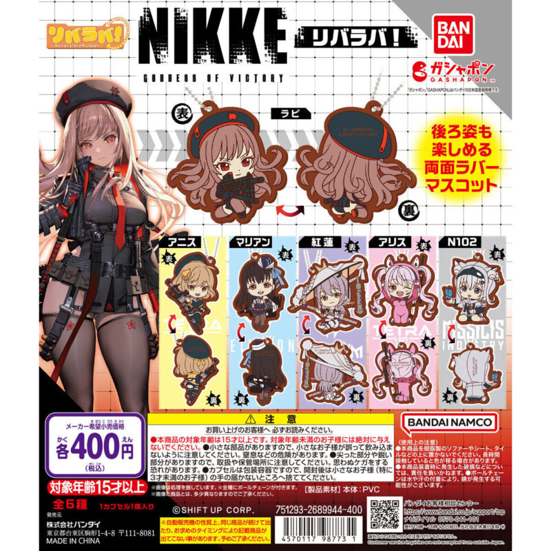 【2023年11月 第5週発売】勝利の女神：NIKKE リバラバ！