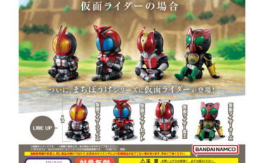 仮面ライダー ガチャガチャ