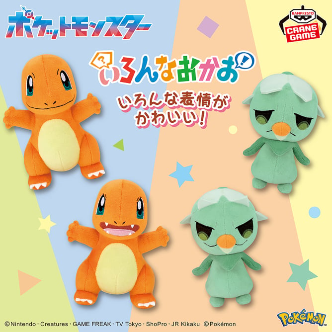 【2025年2月20日登場】ポケットモンスター いろんなおかおぬいぐるみ～ヒトカゲ・カプサイジ～