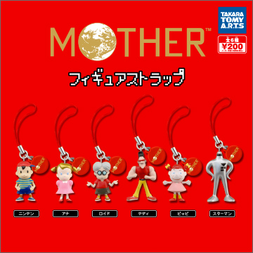 【2015年8月発売】MOTHER　フィギュアストラップ