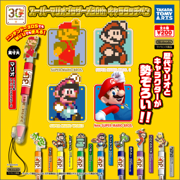 【2015年9月発売】スーパーマリオブラザーズ30th　キャラタッチペン