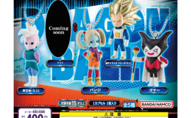 ドラゴンボールガチャガチャ最新発売日 こんにちは✨✨ 本日